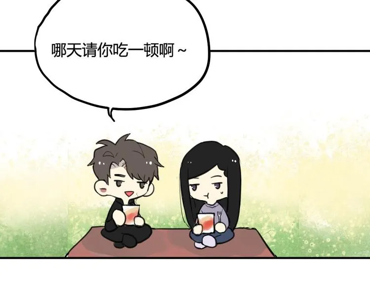 第19话 欲言又止 第25页