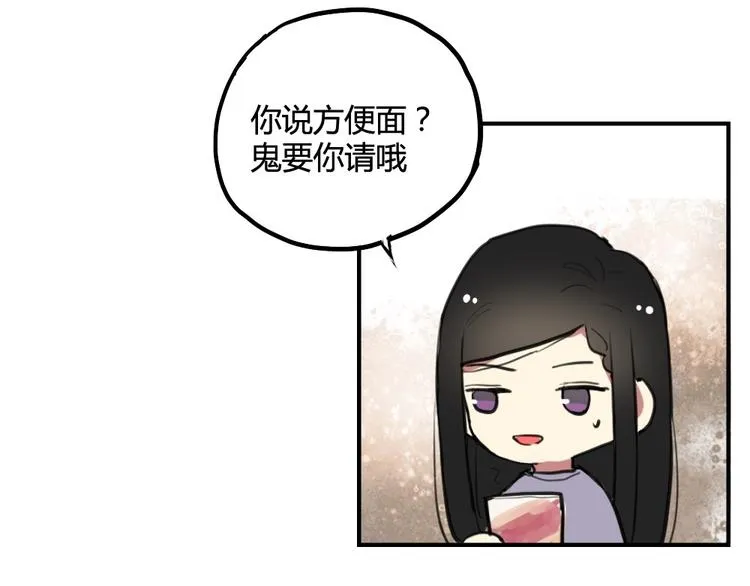 第19话 欲言又止 第26页