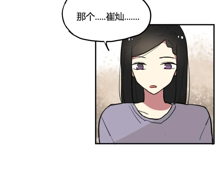 第19话 欲言又止 第30页