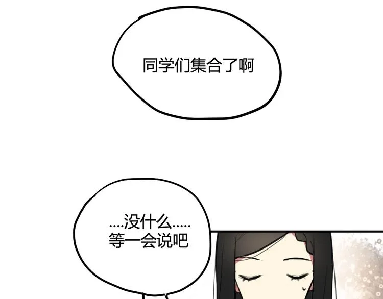 第19话 欲言又止 第32页
