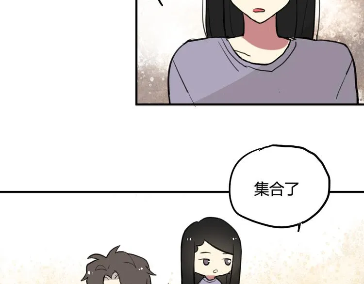 第19话 欲言又止 第33页