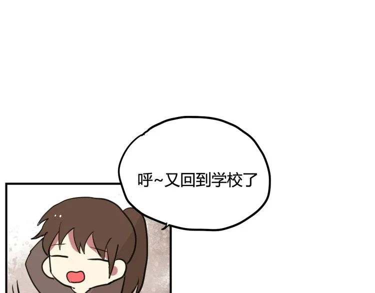 第19话 欲言又止 第35页