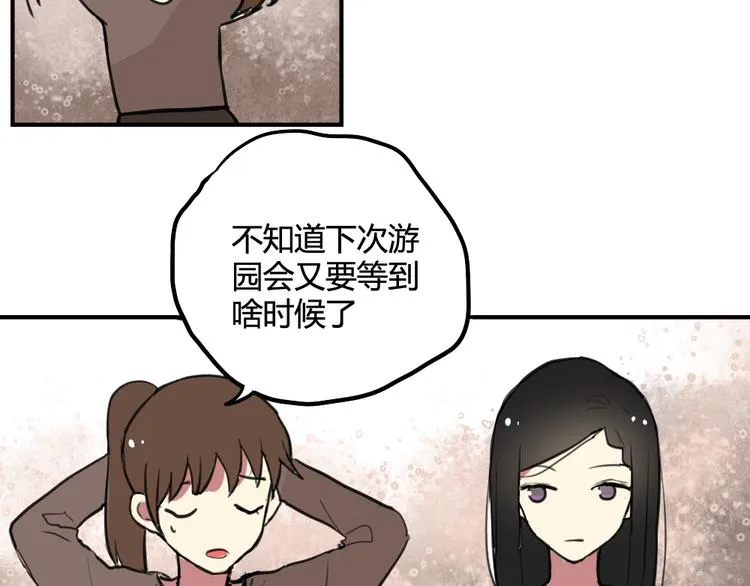 第19话 欲言又止 第36页