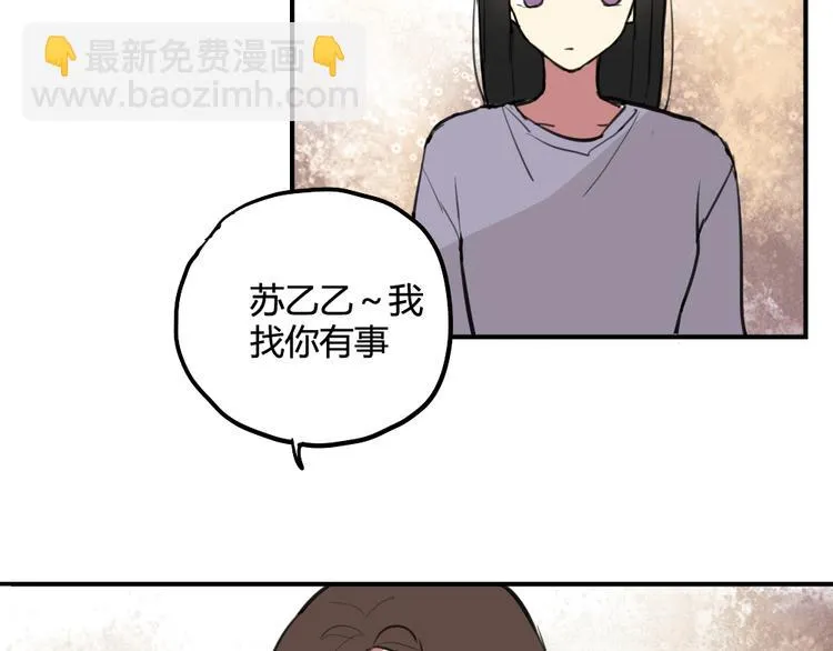 第19话 欲言又止 第38页
