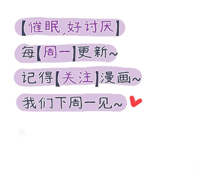 第19话 欲言又止 第42页