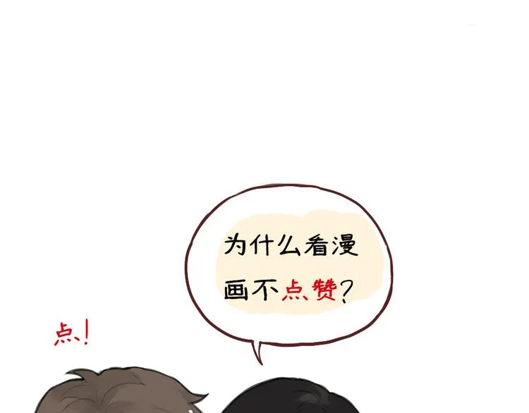 第19话 欲言又止 第43页