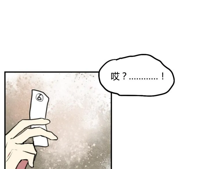第17话 赌气的拥抱 第4页