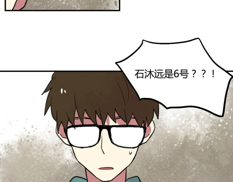 第17话 赌气的拥抱 第5页