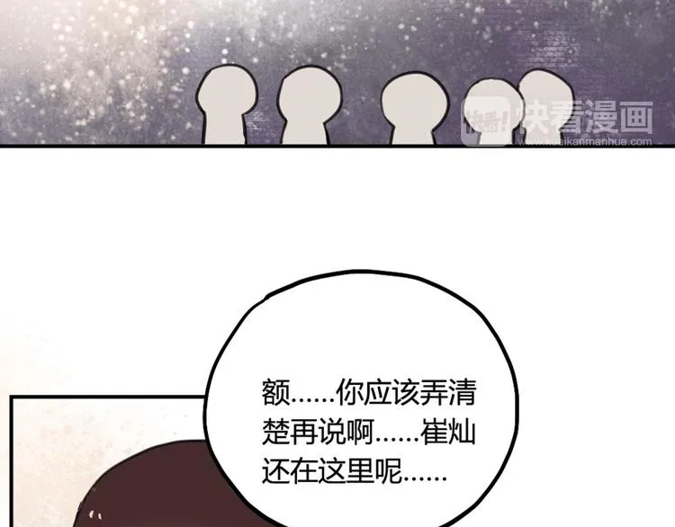 第17话 赌气的拥抱 第7页