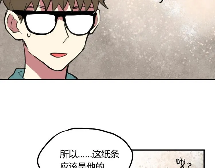 第17话 赌气的拥抱 第9页