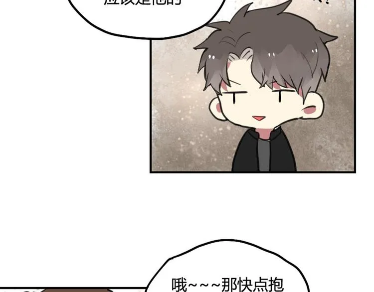 第17话 赌气的拥抱 第10页