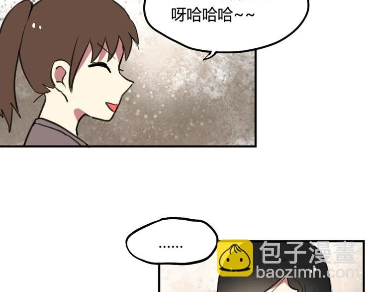 第17话 赌气的拥抱 第11页