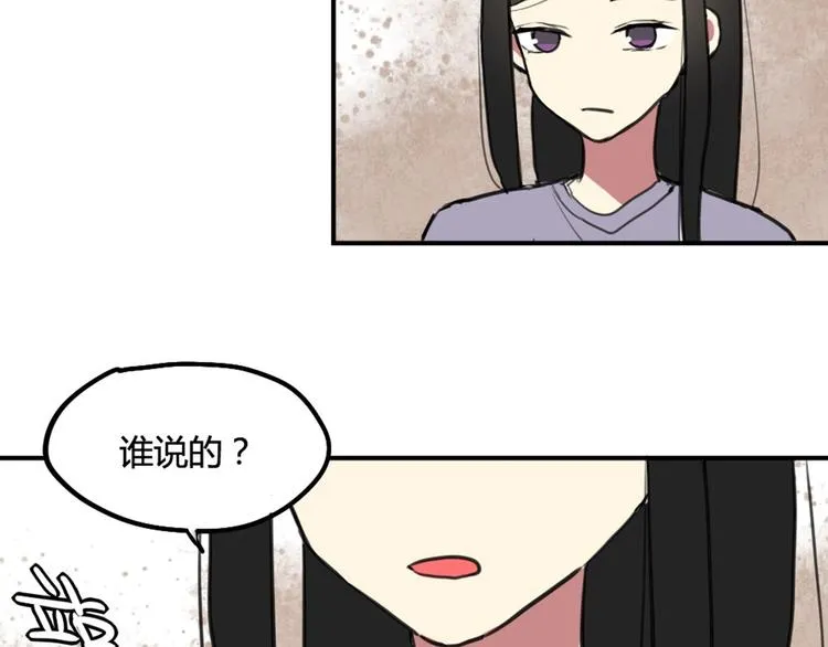 第17话 赌气的拥抱 第16页