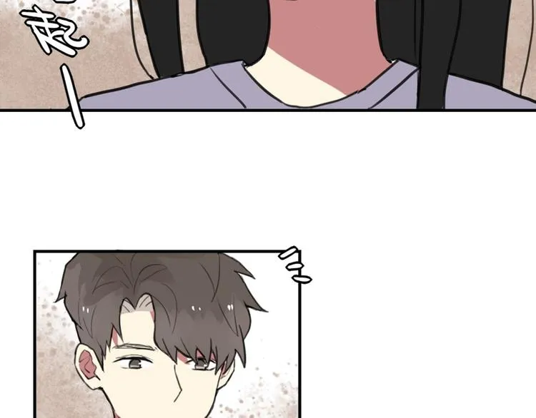 第17话 赌气的拥抱 第17页