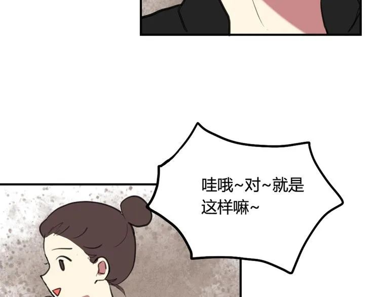 第17话 赌气的拥抱 第26页