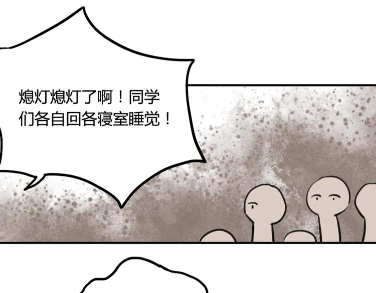 第17话 赌气的拥抱 第29页