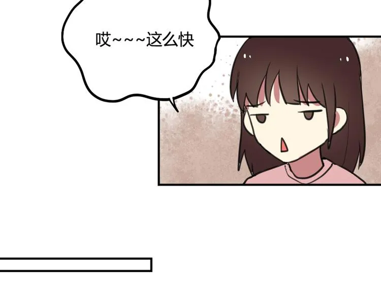 第17话 赌气的拥抱 第30页