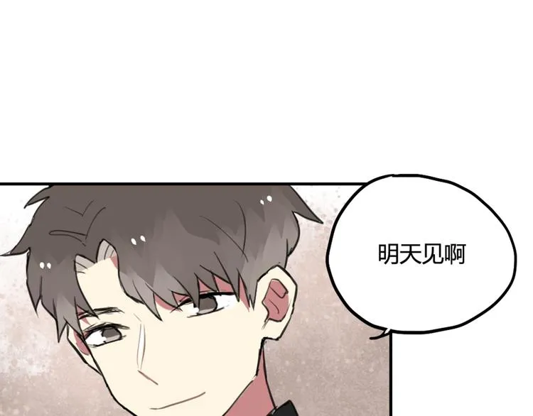 第17话 赌气的拥抱 第32页