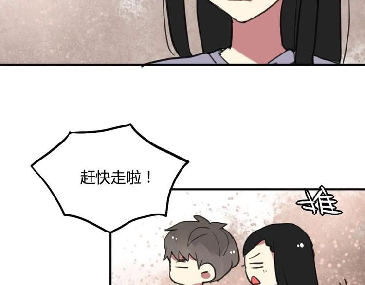 第17话 赌气的拥抱 第34页