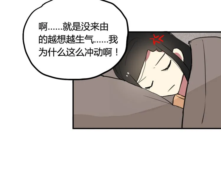第17话 赌气的拥抱 第37页