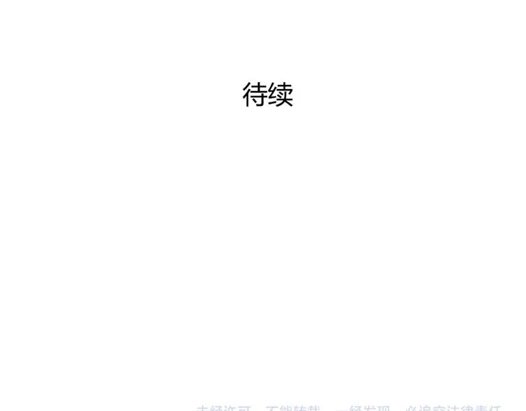 第17话 赌气的拥抱 第38页