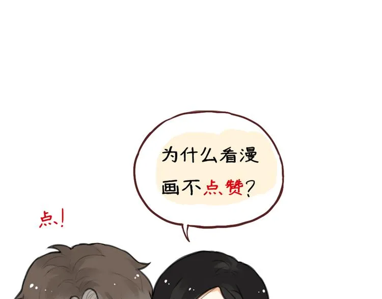 第17话 赌气的拥抱 第41页