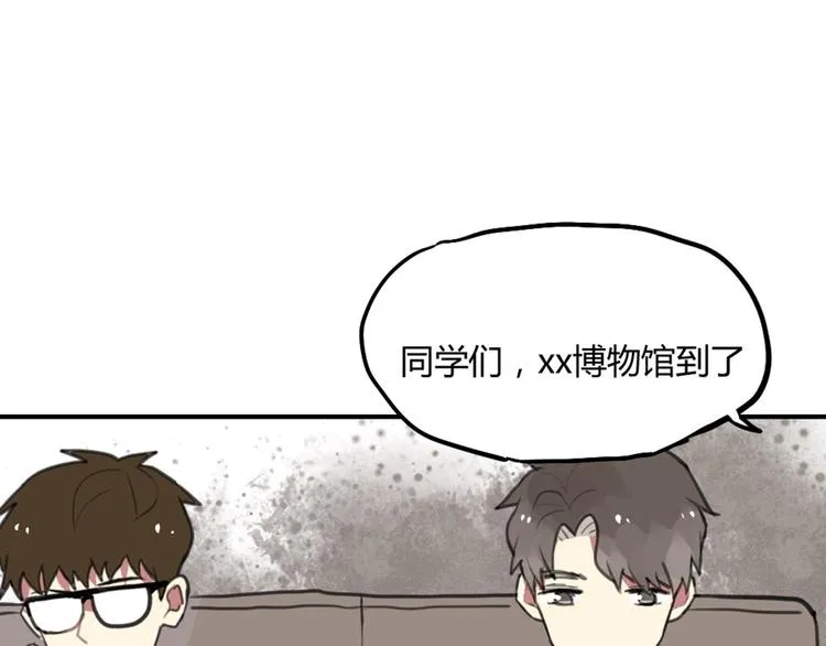 第16话 意想不到的拥抱 第4页