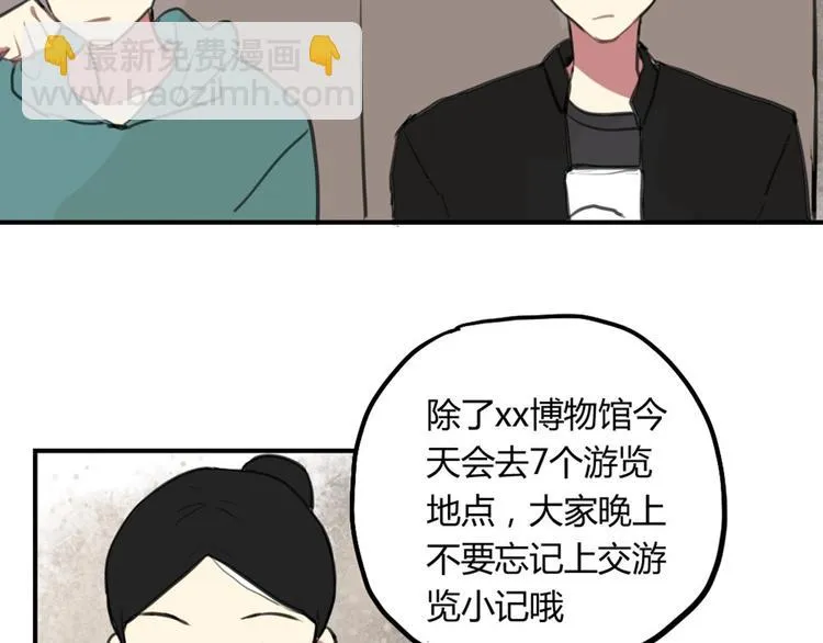 第16话 意想不到的拥抱 第5页