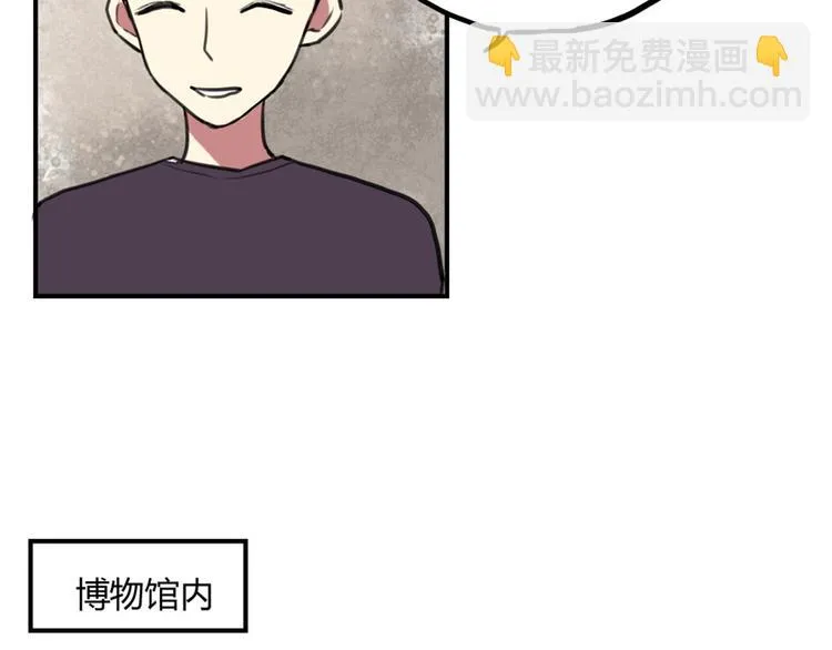 第16话 意想不到的拥抱 第6页