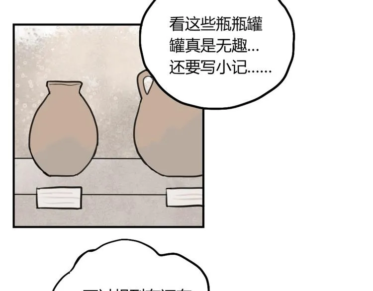 第16话 意想不到的拥抱 第8页