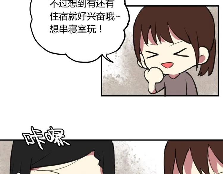 第16话 意想不到的拥抱 第9页