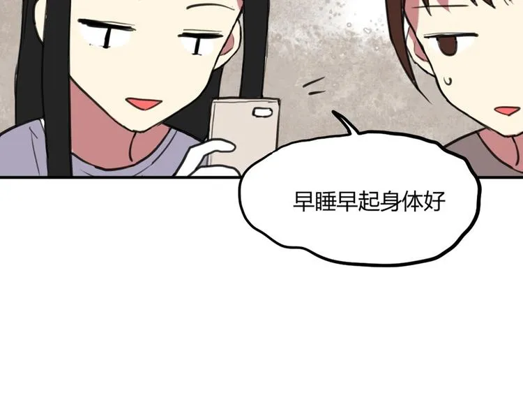 第16话 意想不到的拥抱 第10页