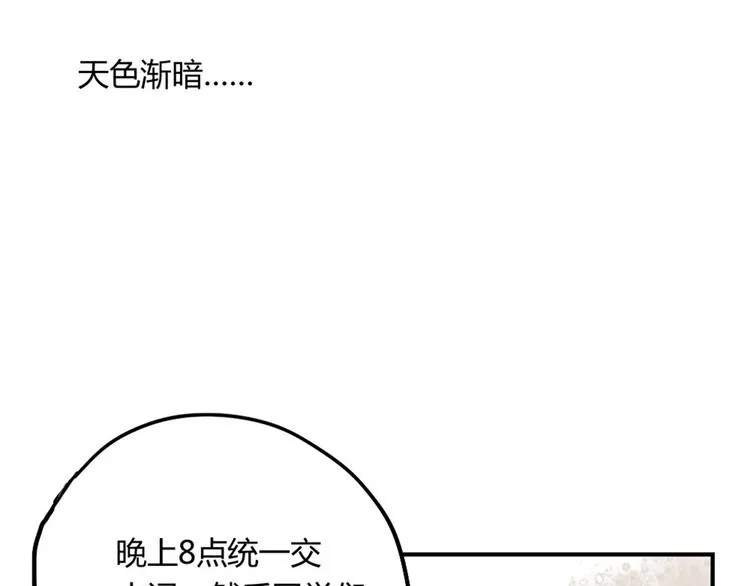 第16话 意想不到的拥抱 第11页