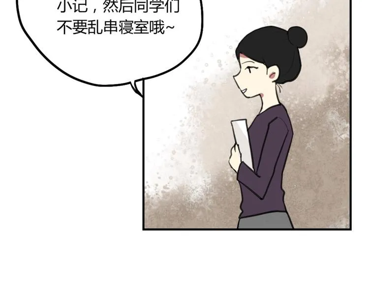 第16话 意想不到的拥抱 第12页