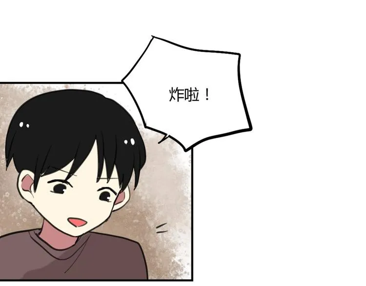 第16话 意想不到的拥抱 第14页