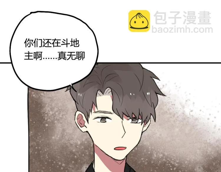 第16话 意想不到的拥抱 第16页