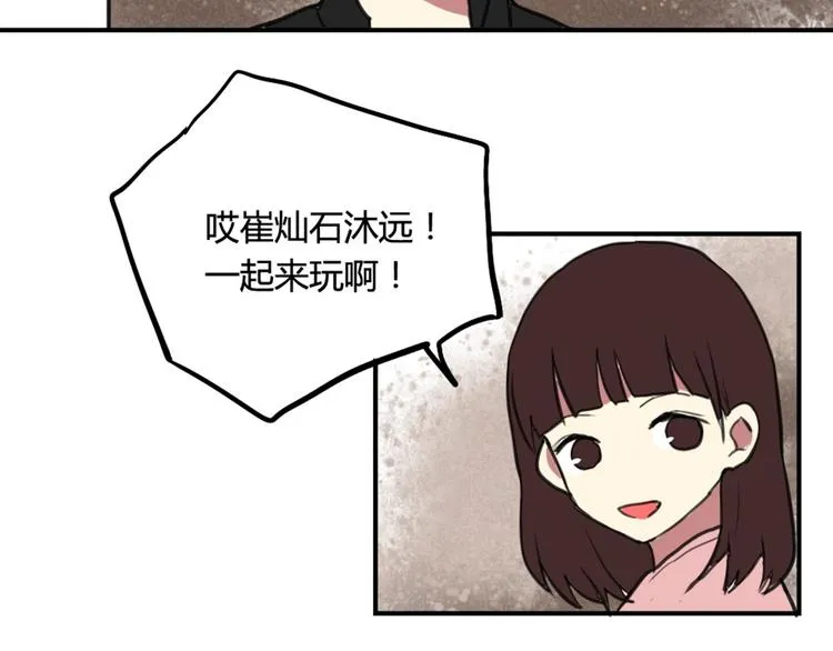 第16话 意想不到的拥抱 第17页