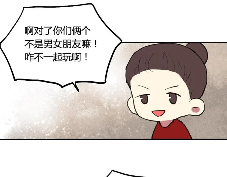 第16话 意想不到的拥抱 第21页
