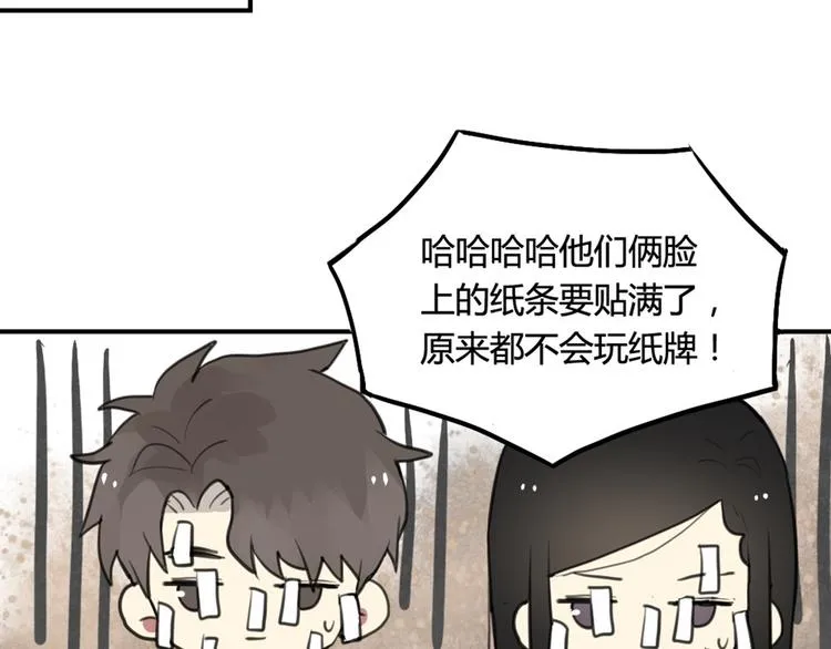 第16话 意想不到的拥抱 第23页