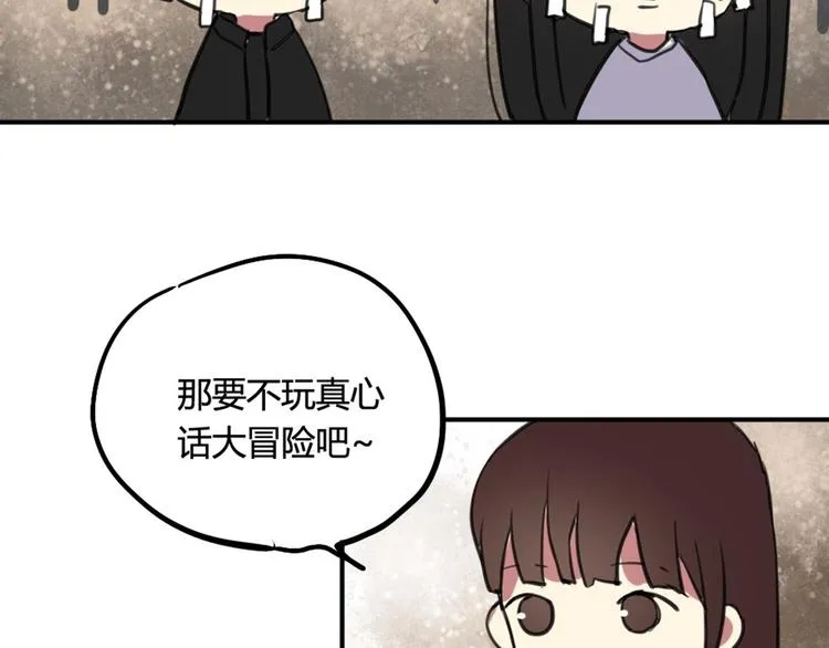 第16话 意想不到的拥抱 第24页