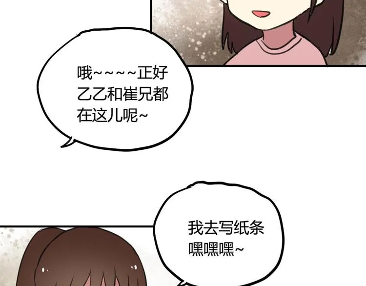 第16话 意想不到的拥抱 第25页