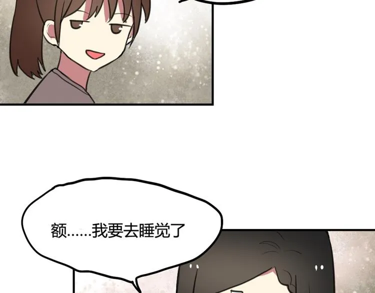 第16话 意想不到的拥抱 第26页