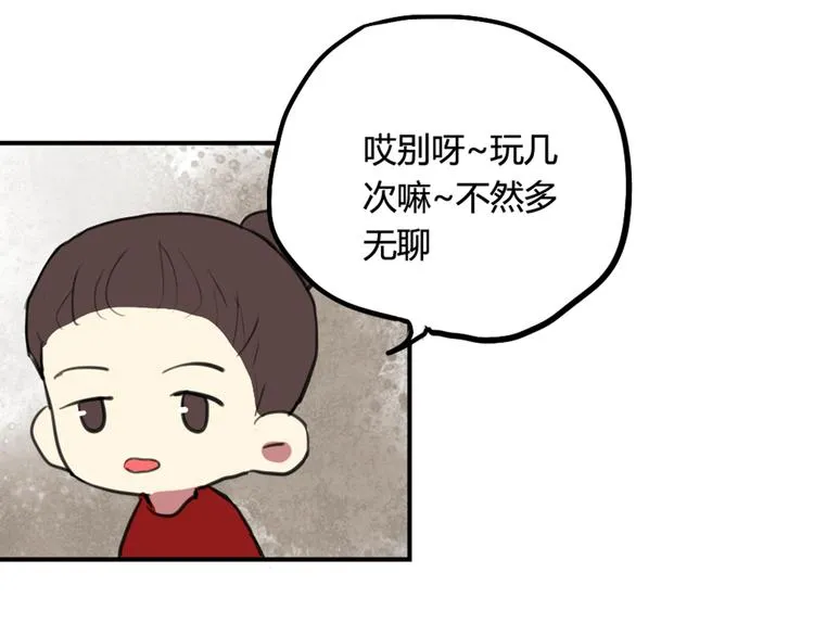 第16话 意想不到的拥抱 第28页