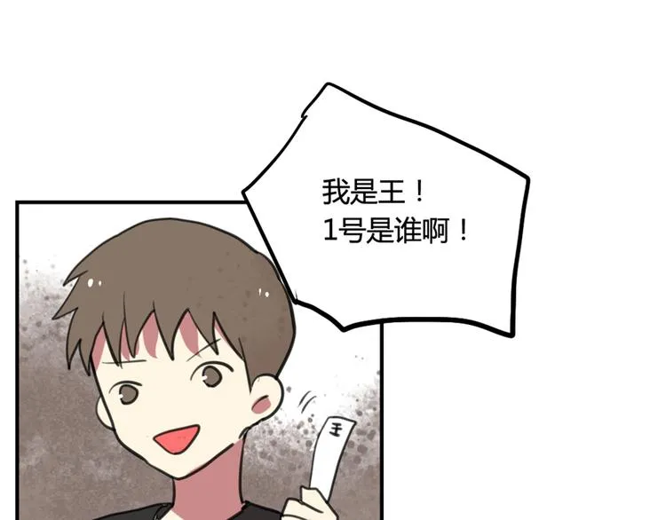 第16话 意想不到的拥抱 第31页