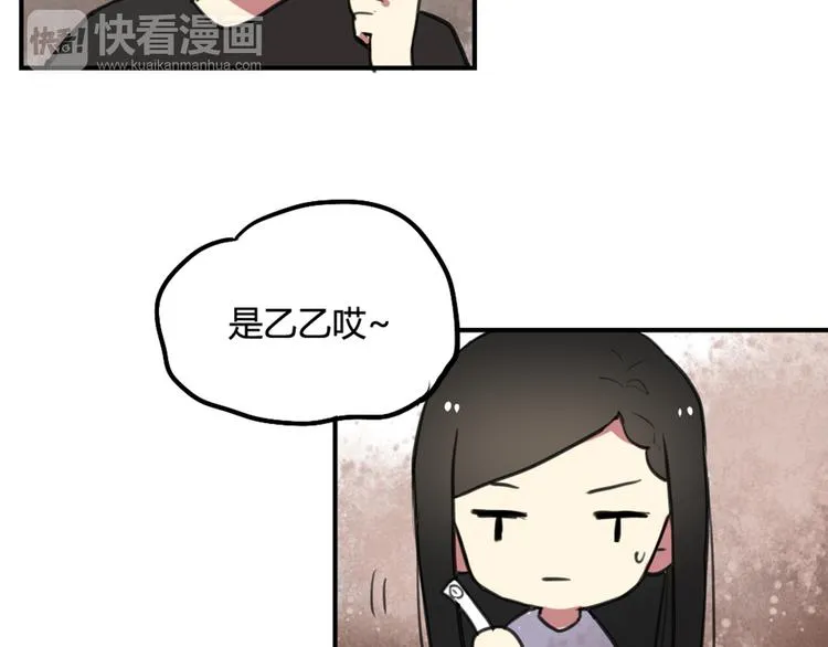 第16话 意想不到的拥抱 第32页