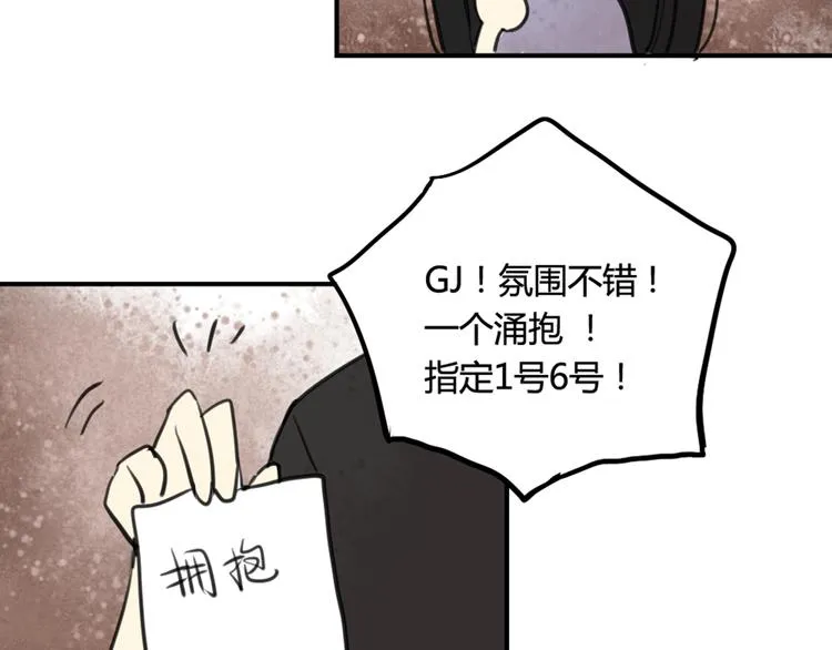 第16话 意想不到的拥抱 第33页