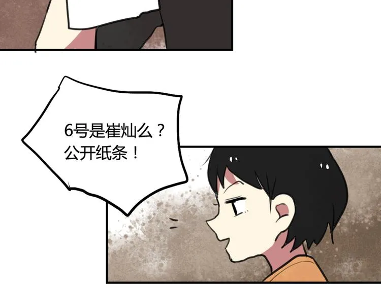 第16话 意想不到的拥抱 第34页