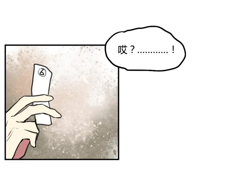 第16话 意想不到的拥抱 第35页