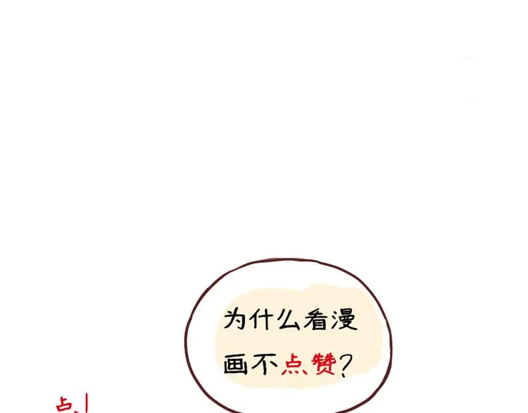 第16话 意想不到的拥抱 第40页