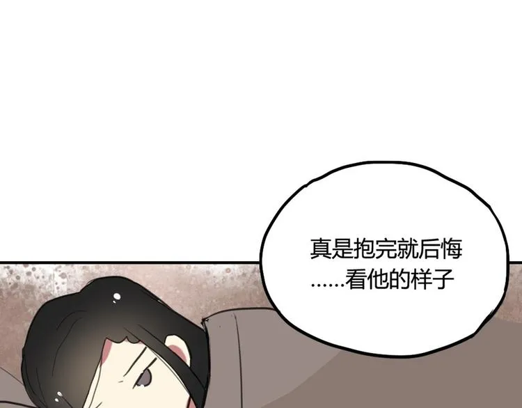 第18话 男友力max的他 第4页